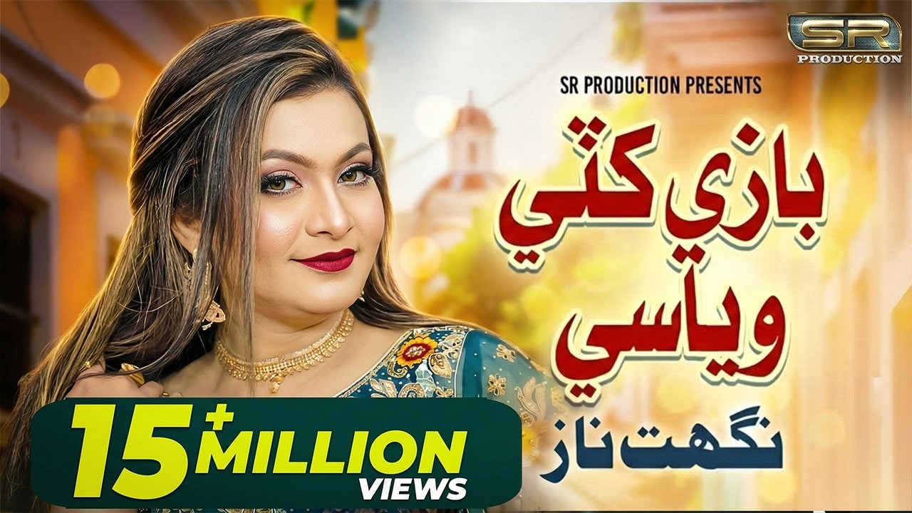 Bazi Kathe Wayase - Nighat Naz - New Album 2022 - SR Production