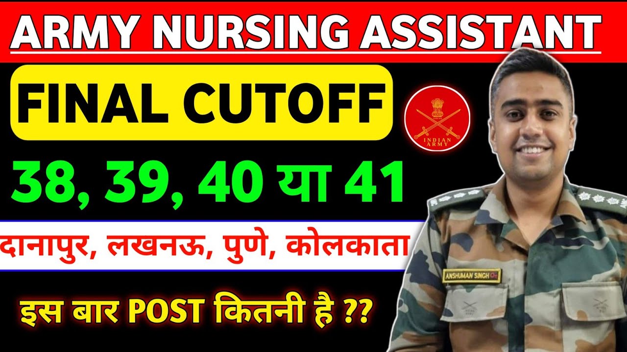 Army Nursing Assistant Final Cut off 2025 | Army Na Final Cutoff | Agniveer Final Cut off 2025
