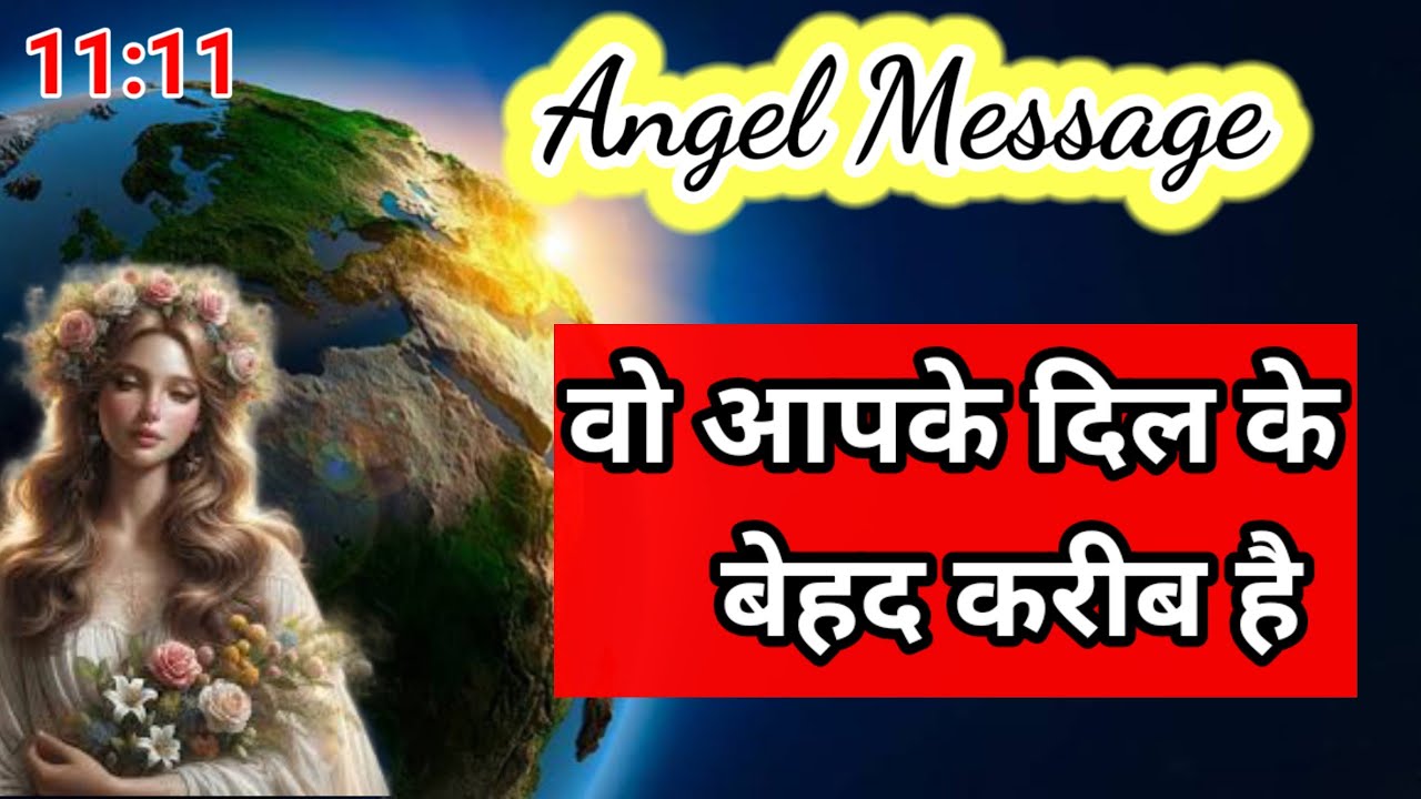 ❤️ वो आपके दिल के बेहद करीब है l Angel message today l Divine Message l Universe Message Today 