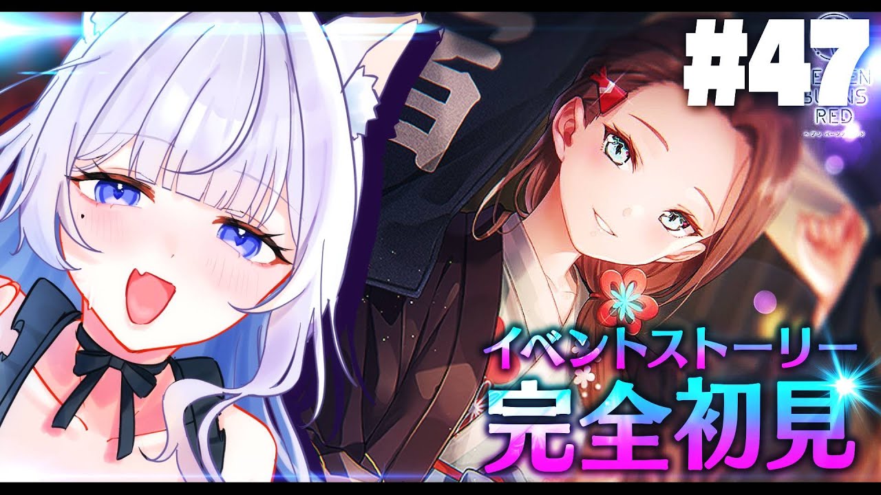 【ヘブバン】part47 「美人温泉物語~湯けむり千紫万紅~」イベスト初見プレイ！その①【※ネタバレ注意】 #ヘブバン実況　＃ヘブバン