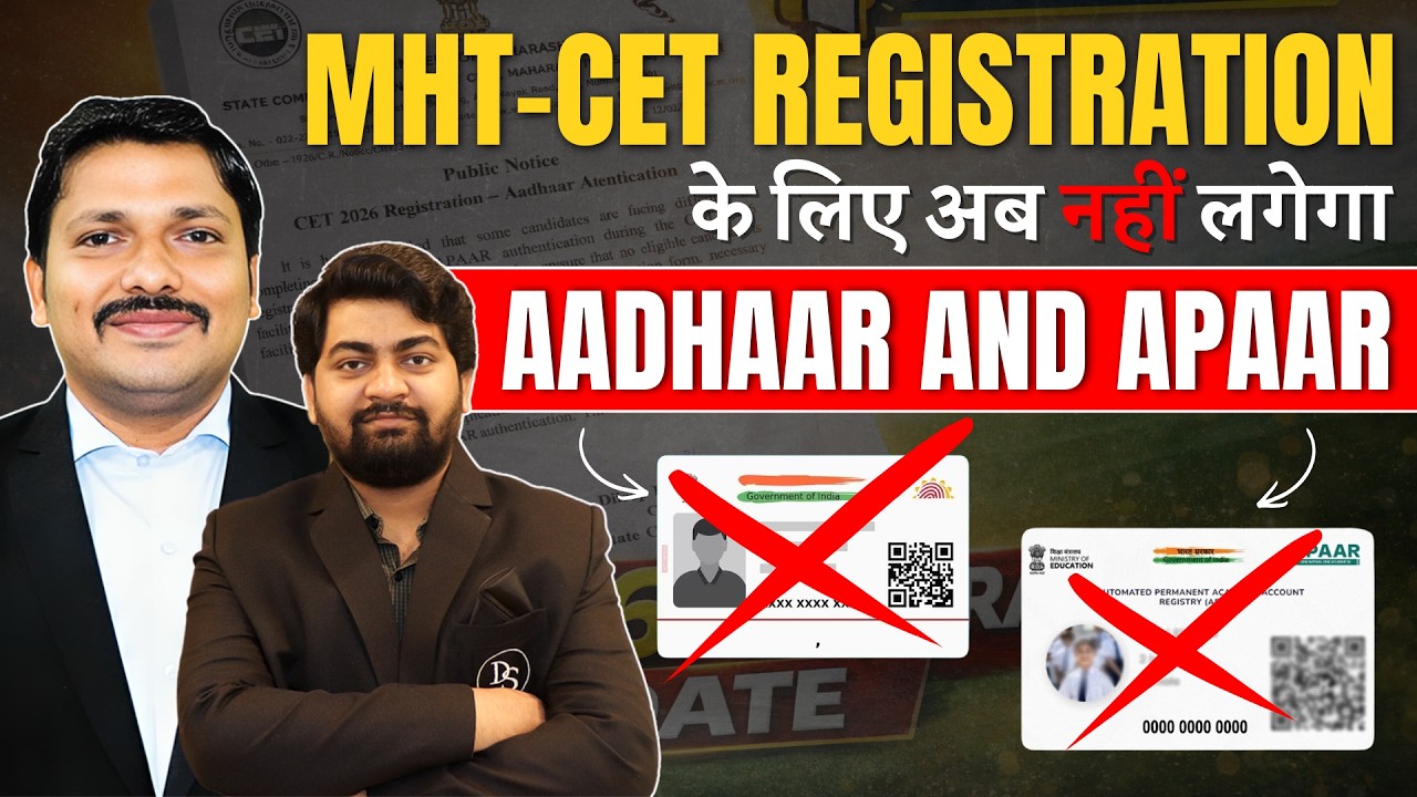 NO Aadhaar, NO APAAR ID for MHT-CET 2026 Registration 🔥 | CET Cell New Notice | Dinesh Sir
