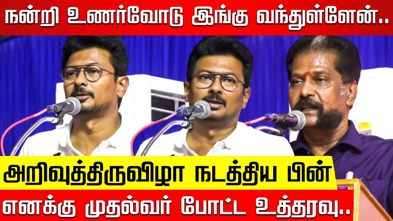 சினிமாவுக்கு கூடின கூட்டம் எல்லாம் இங்க வராங்க.. Udhayanidhi Stalin | Nakkheeran Gopal | Book Fair
