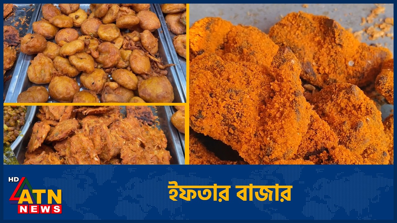 ইফতার বাজার | Fresco Iftar Bazar | Episode 17 | 07 March 2026 | ATN News