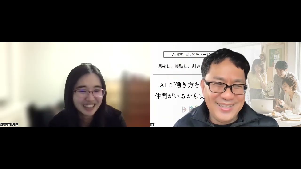【AI探究ラボ・2026年3月期】AIx文章力／まなみ　インタビュー