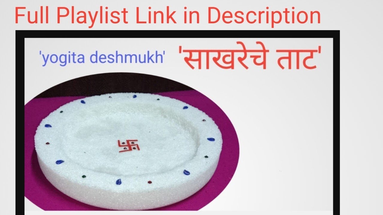 |WEDDING RUKHWAT -THAALI ( PLATE) | साखरेचा सुंदर रूखवत ताट |