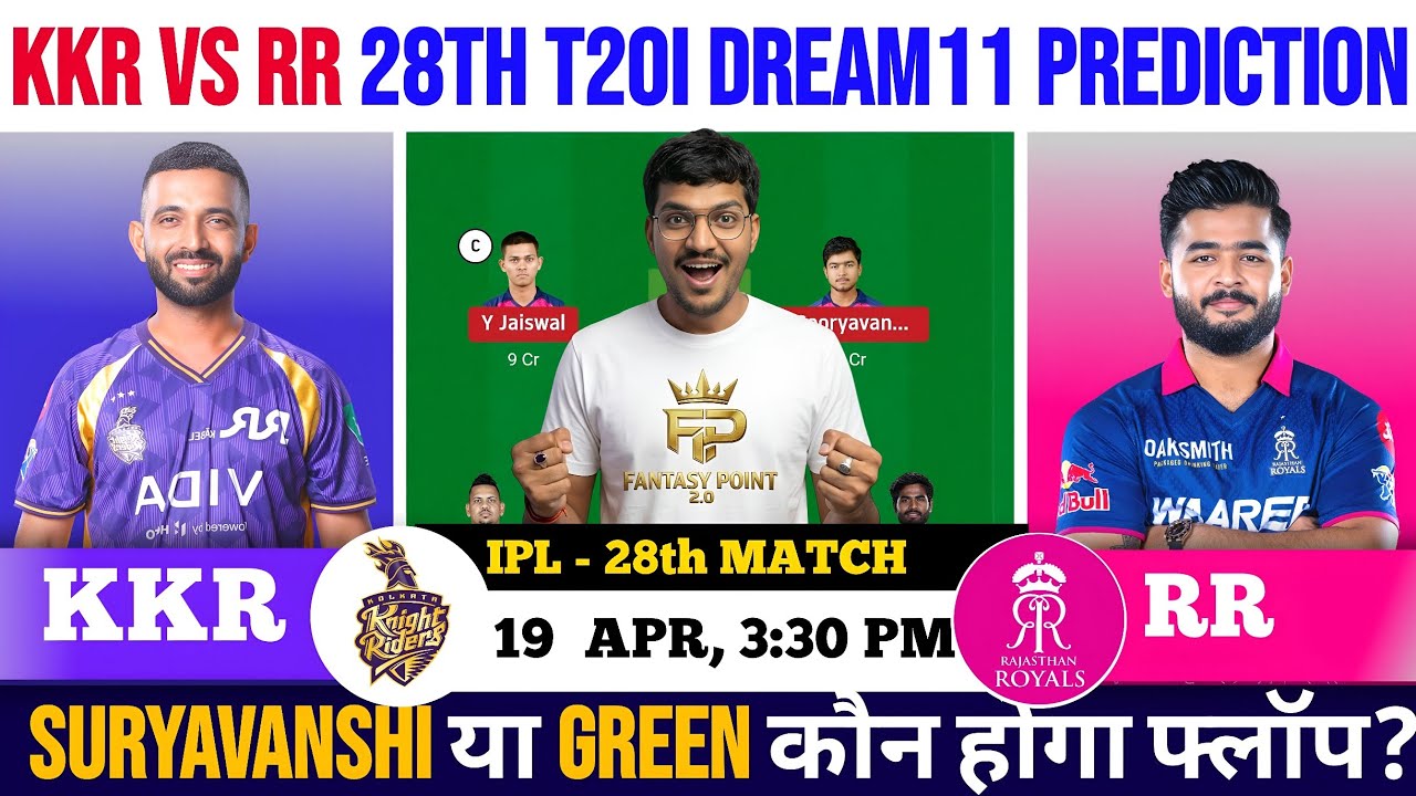 KKR vs RR Dream11 Prediction, KKR vs RR Dream11, Kolkata Knight Riders vs Rajasthan Royals IPL Match