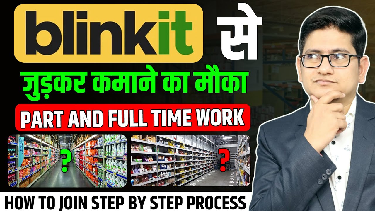 Blinkit Store Picker Job Apply🔥🔥Blinkit Picker Packer Job Kaise kare, How to Join Blinkit Picker Job