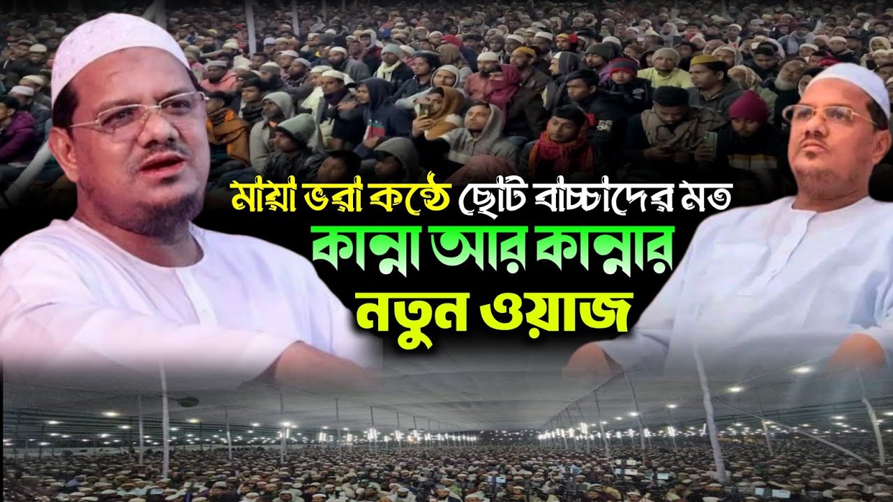 পীর সাহেবের সৈয়দ রেজাউল করীম ওয়াজ┇রেজাউল করীম নতুন ওয়াজ ২০২৪┇Rezaul Karim Pir Saheb Charmonai