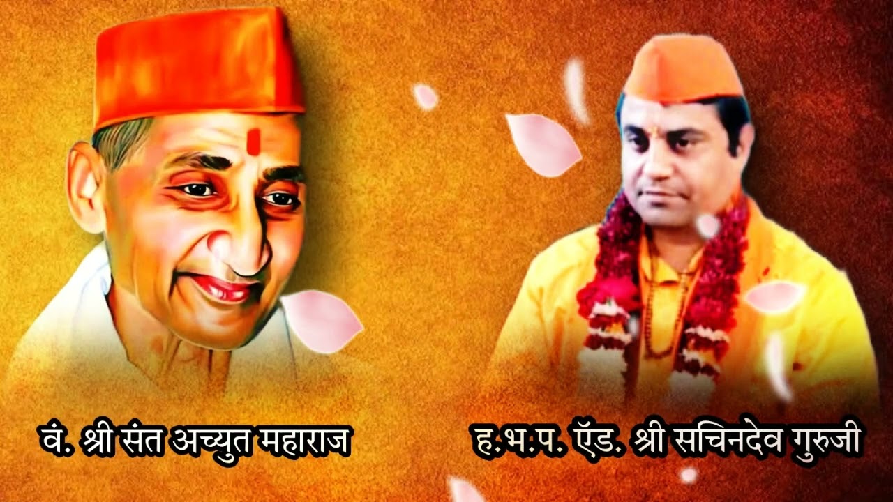 RASHTRASANT KA KIRTI NAGARA | DATTA VELUKAR MAHARAJ | ACHYUT MAHARAJ | TUKADOJI MAHARAJ | BHAJAN