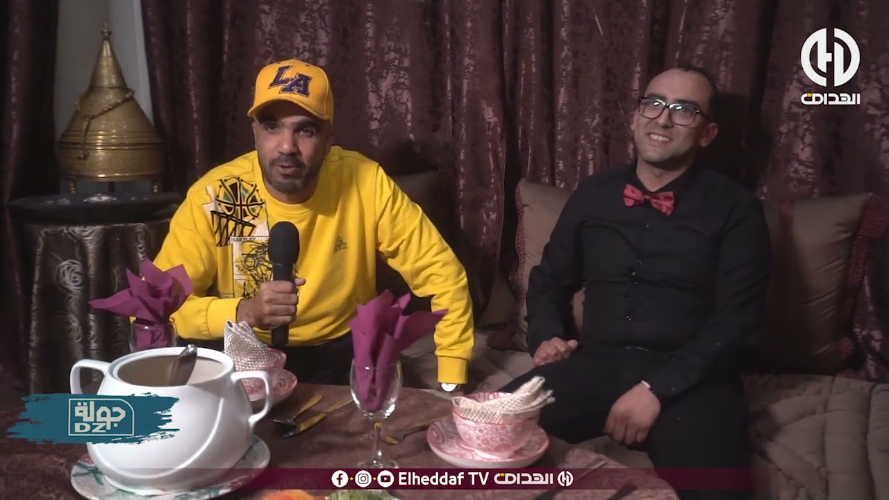 جولة DZ مع " عزو " تحط رحالها إلى المدينة العريقة "تلمسان " للتعرف على العادات والتقاليد في رمضان