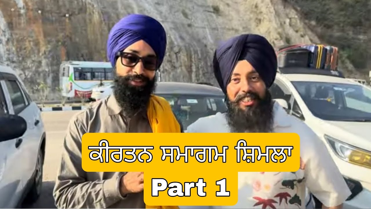Kohinoor vlogs ( ਕੀਰਤਨ ਸਮਾਗਮ ਸ਼ਿਮਲਾ Part 1 ) 