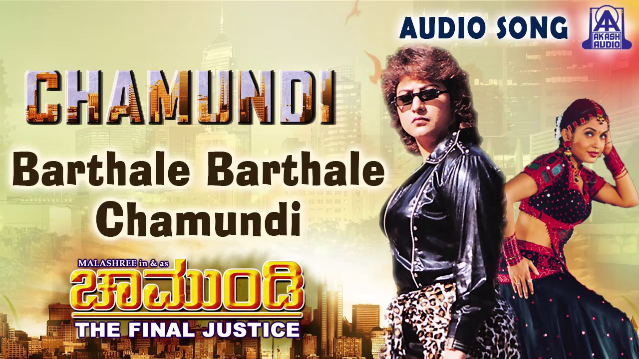 Chamundi |