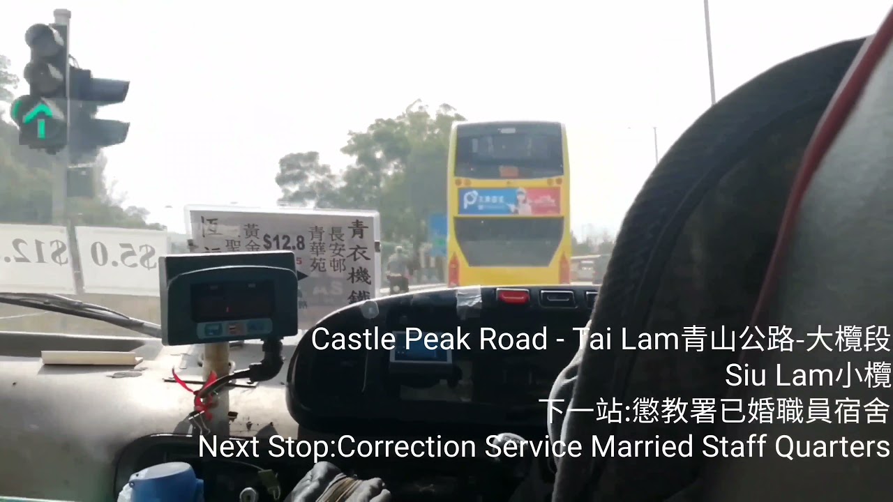 [僅存屯公快線]新界專線小巴140M行車片段(往青衣站)