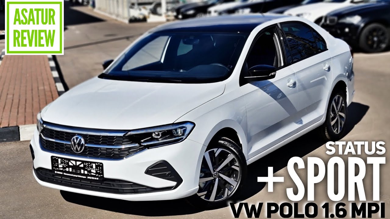 🇷🇺 Обзор VW Polo STATUS+SPORT 1.6 MPi AT / Фольксваген Поло Статус+Спорт Авилон Белая Дача 2021