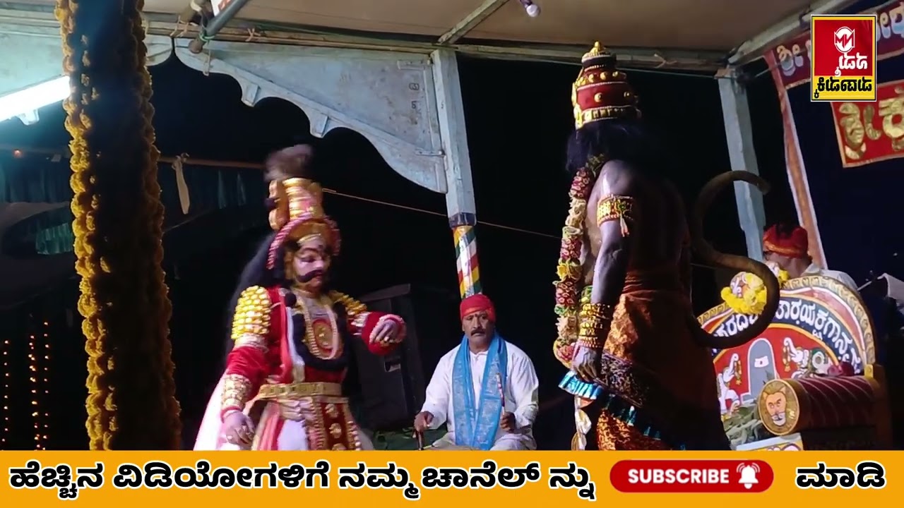 💥ಬಲರಾಮ ನಾಗಿ #ಕೆರಾಡಿ ಮಂಜುನಾಥ್ ರವರ 👌🏿👌🏿👌🏿ಕುಣಿತ # ಬೆಪ್ಡೆ ಯವರ 👌🏿👌🏿ಪದ್ಯ #ಮಾರುತಿ ಪ್ರತಾಪ💥🔥