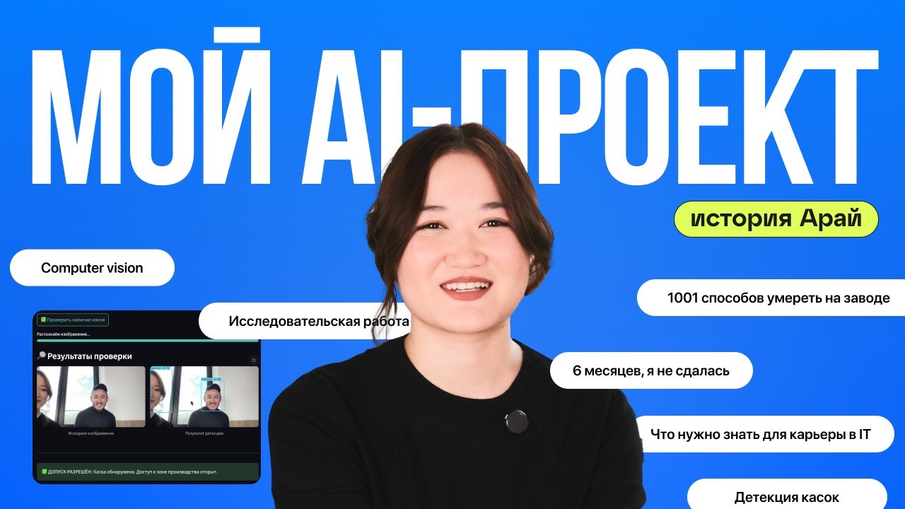 Outpeer Students | Проект, который следит за безопасностью на заводах