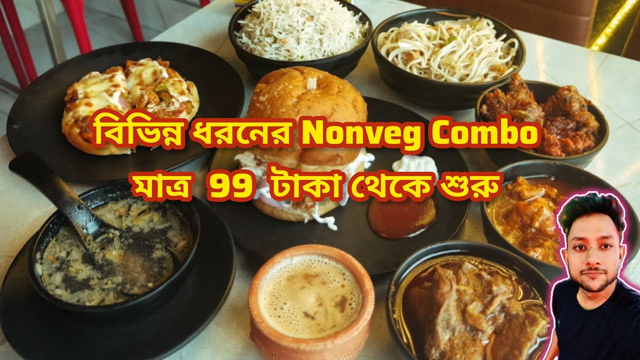 মাত্র 99 টাকা থেকে Nonveg Combo শুরু 😱 Chayer Bari মধ্যমগ্রাম 😍 