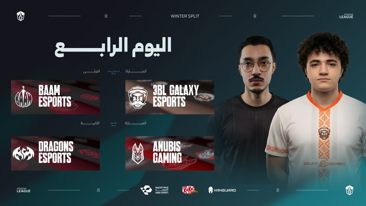 الدوري العربي - مرحلة الشتاء - اليوم الرابع| Arabian League - Winter Split - Day 4