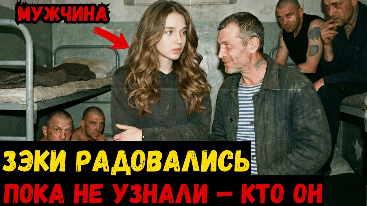 Приняли НОВЕНЬКОГО за Лёгкую Мишень: Но через Минуту ОСОЗНАЛИ, что заперты с ХИЩНИКОМ, а не ДОБЫЧЕЙ