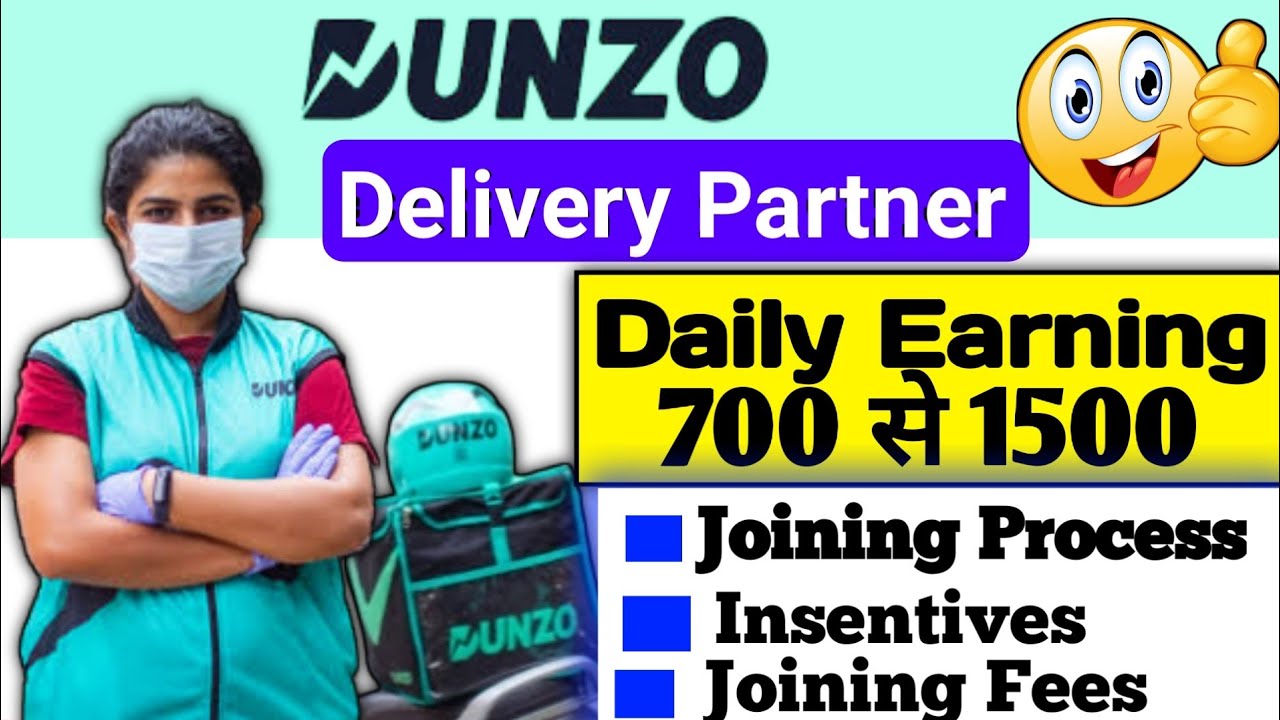 Dunzo Delivery Job Salary | How To Join In Dunzo | Part Time Full Time Job | Dunzo Joining Process |