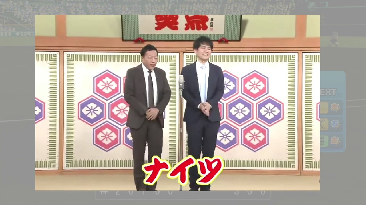 【参政党】ナイツが参政党を漫才にした結果wwww【神谷宗幣】 #ニュース #ゆっくり解説 #政治 #税金 #選挙