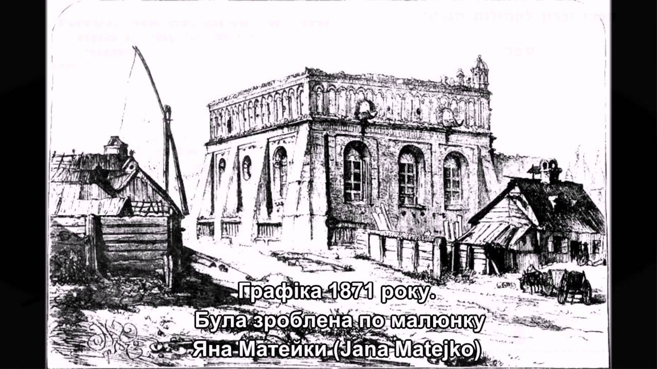 Жовква. Синагога. IсторIя