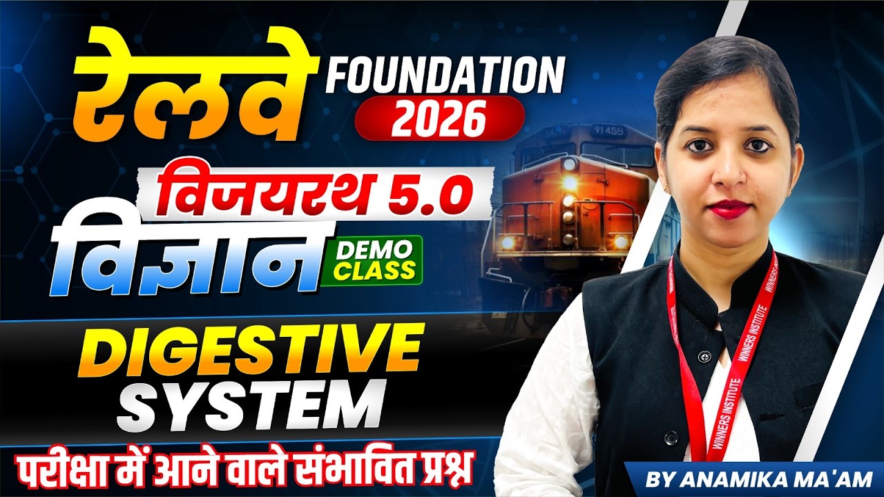 Railway Exams 2026 | विजयरथ 5.0 | Railway Science Demo Class | Digestive System | By Anamika Ma'am