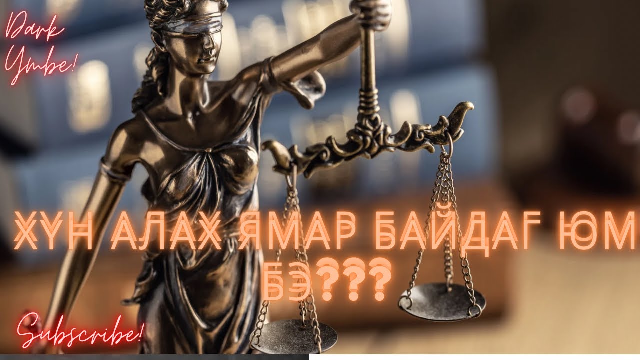 Аллага хийж тайвширсан нь (bolson yavdal)