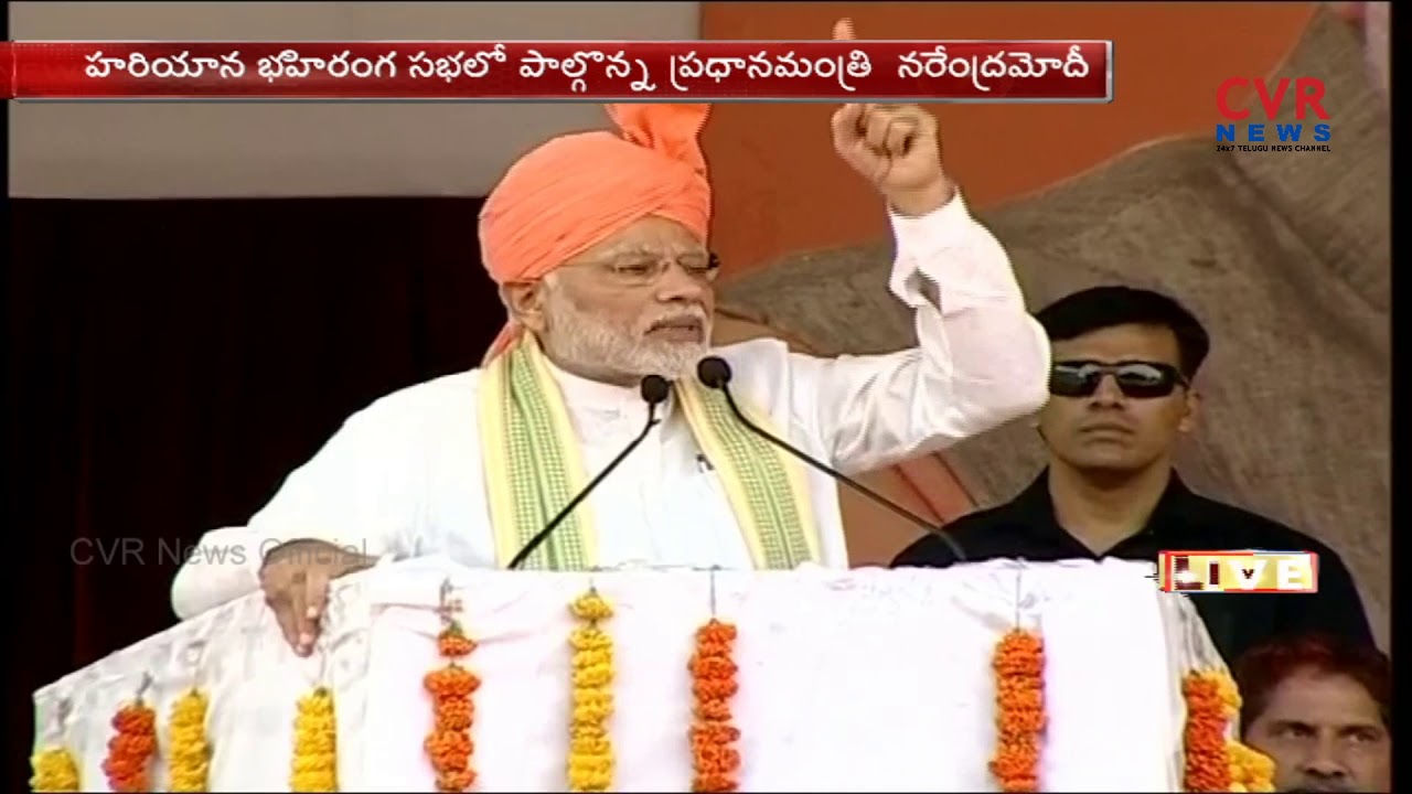 PM Narendra Modi Speech at Sonipat in Haryana | CVR News