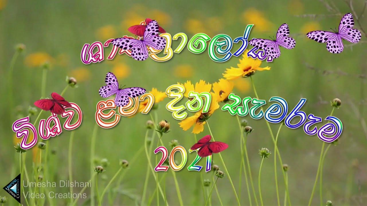 Narangalla shasthraloka perapasala loka lamadina samaruma 2021(2)
