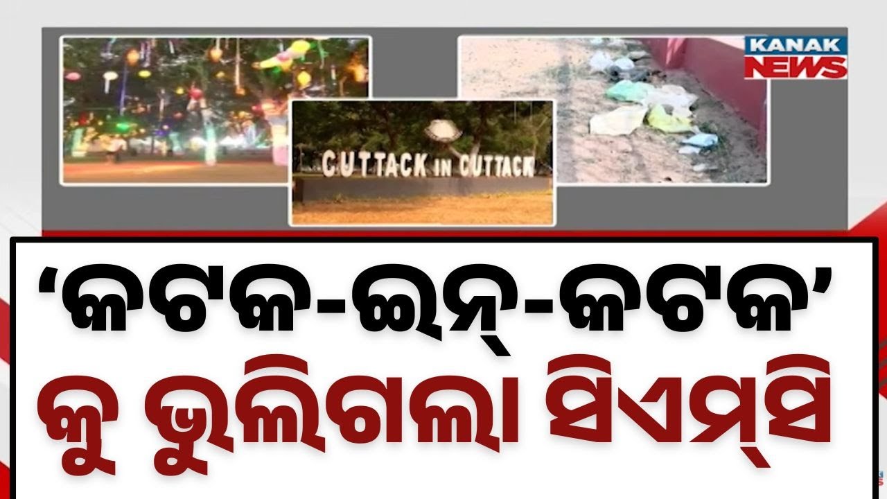 Post-Bali Jatra Cuttack Chaos: Streets Dirty, Safety Neglected!