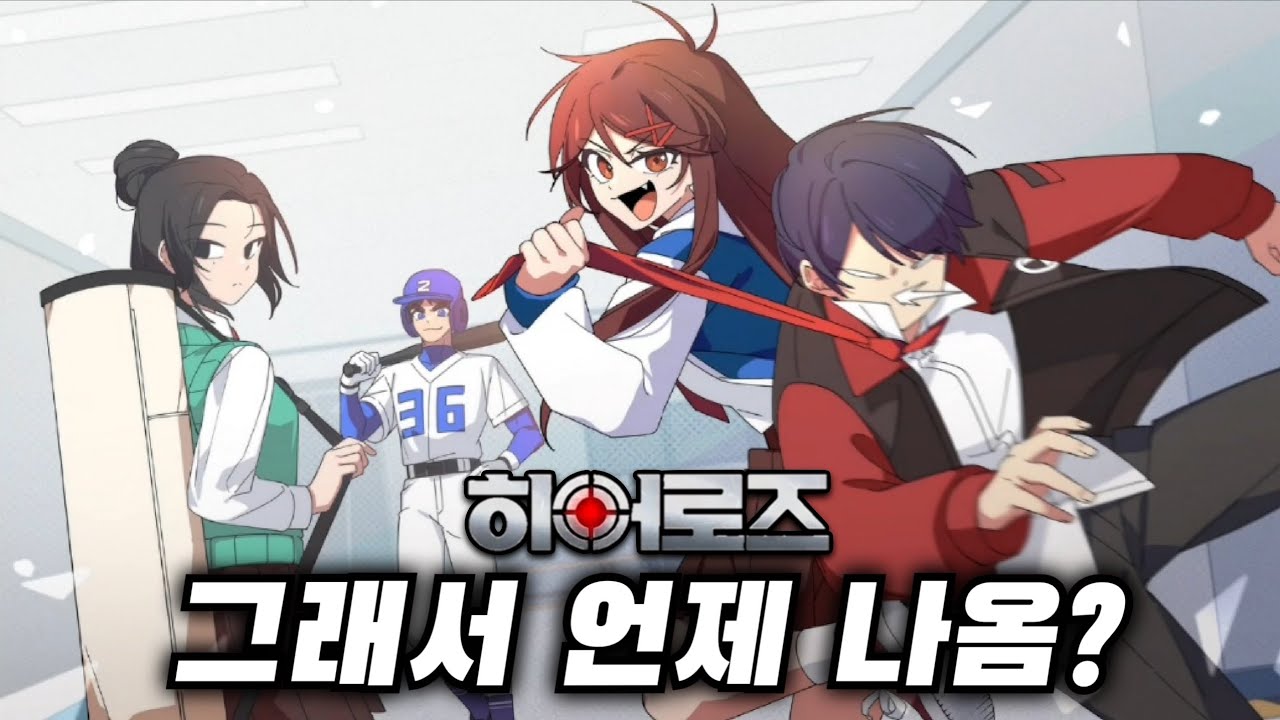 좀비고, 운영진 피셜도 못 믿게 되어버린 게임