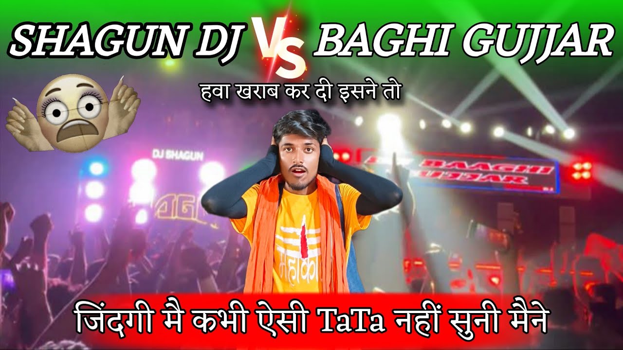Shagun Dj vs Baghi Gujjar Dj competition ￼|| Baghi Gujjar Dj vs Shagun Dj Competition 2025