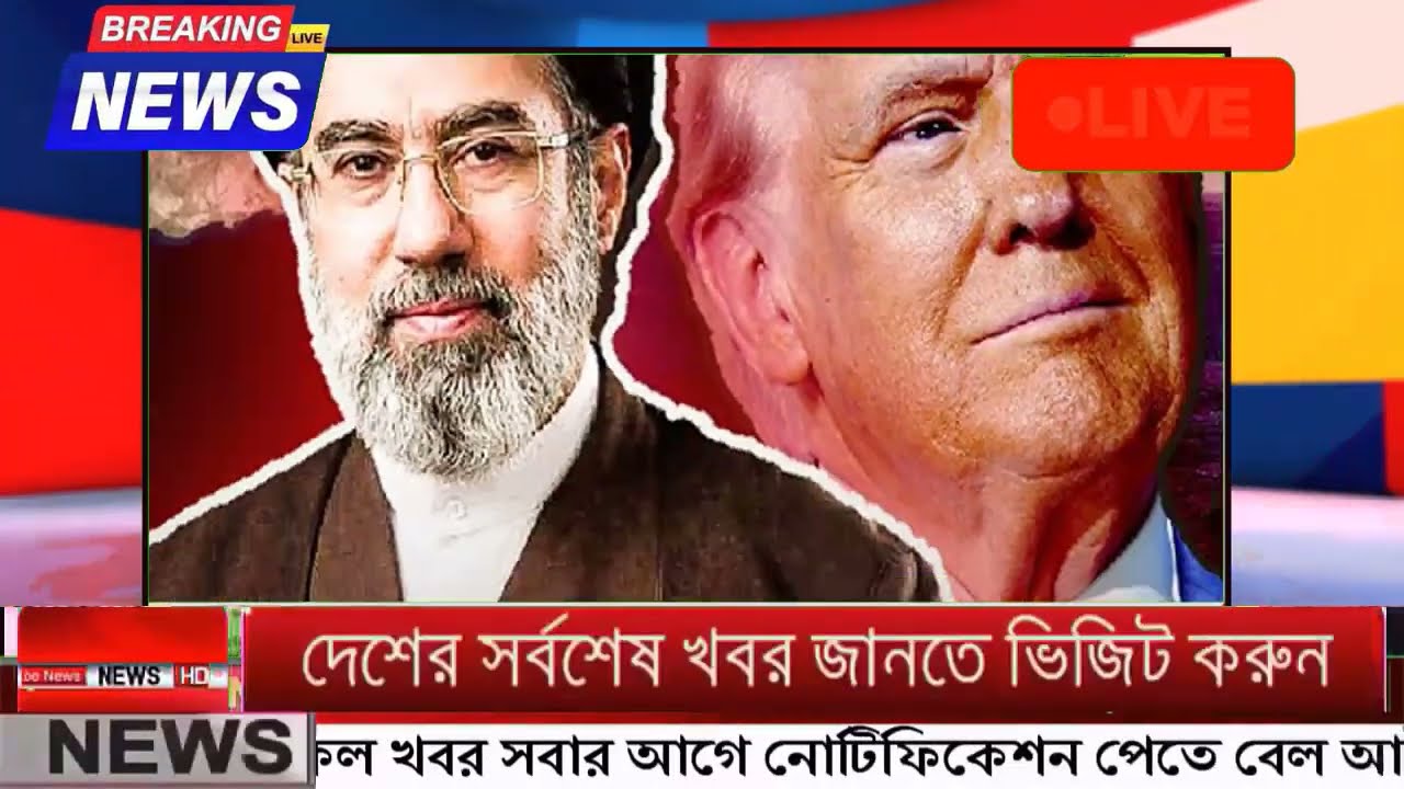 আন্তর্জাতিক বাংলা খবর BBC World News 11 Mar'2026 || World News Bangla || International News Today