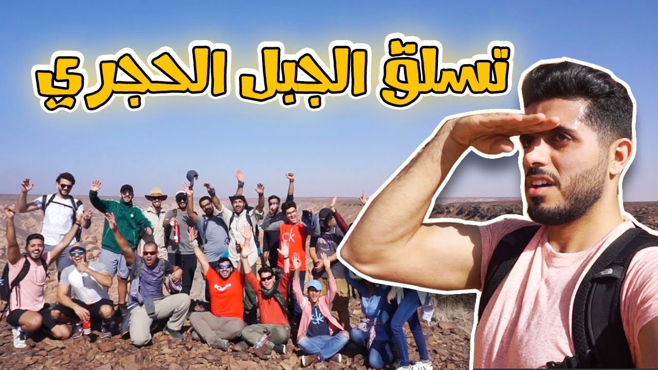 تحدي جديد!! اقوى جبل في العلا