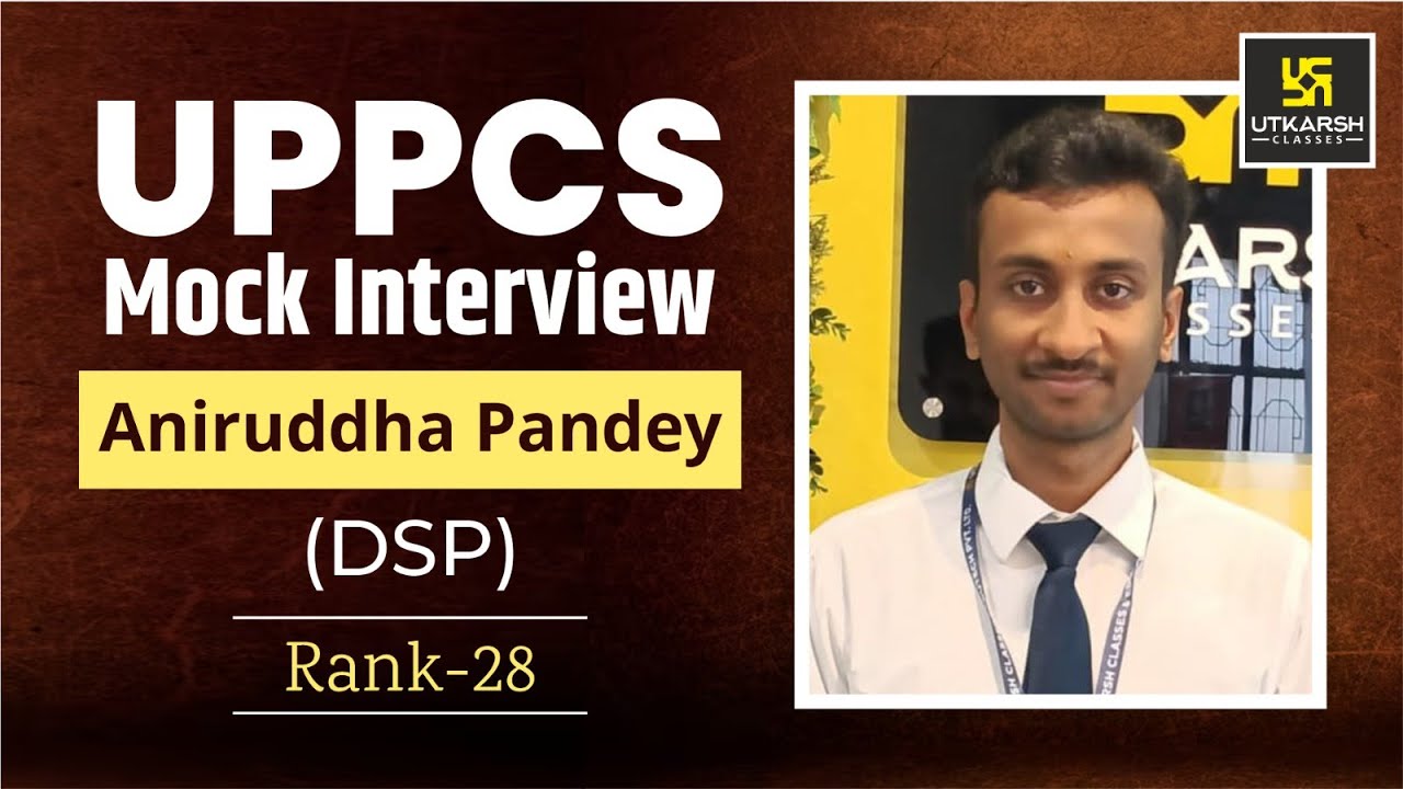 UPPCS 2022 | Mock Interview | Aniruddha Pandey ( DSP) |  Rank - 28  | UPPCS Utkarsh