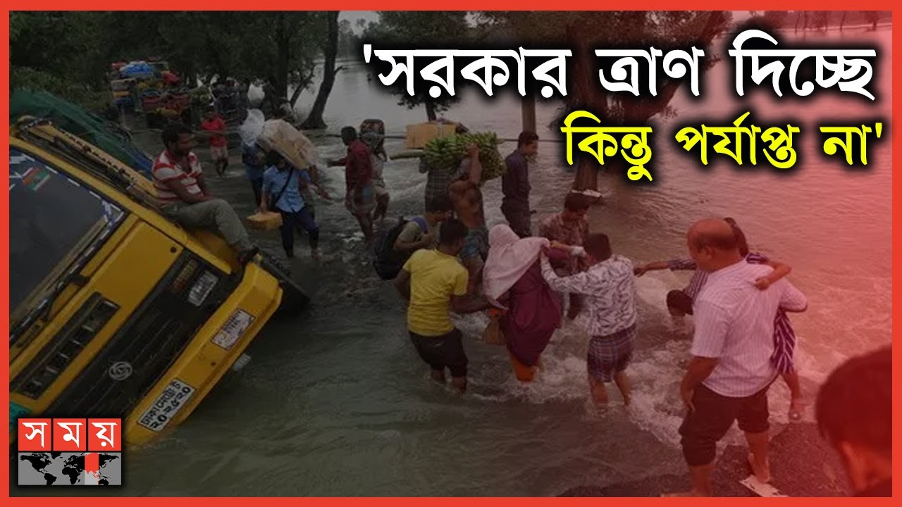 EXCLUSIVE: শুধু ত্রাণের অপেক্ষা সিলেটবাসীদের! | Sylhet Flood | Sunamganj Flood | Flood Update