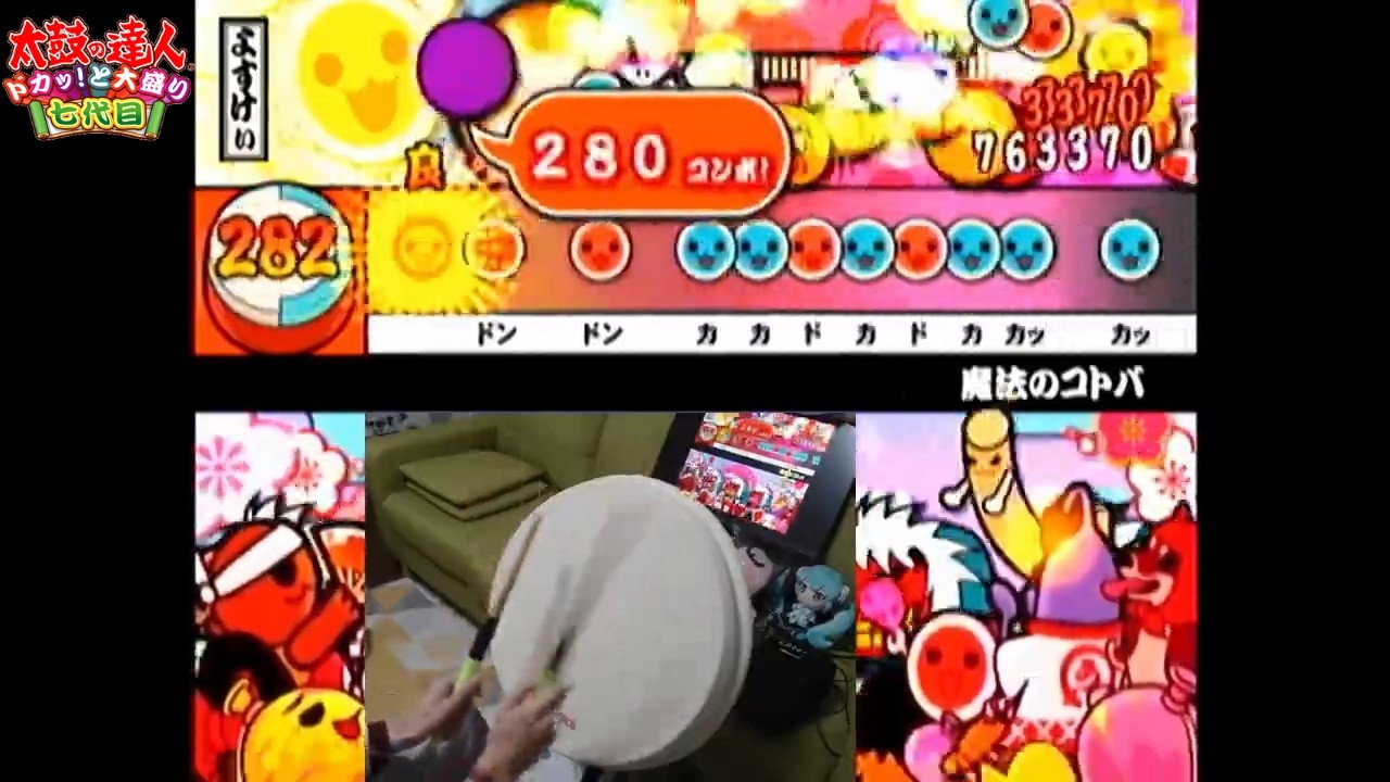 Mahou No Kotoba (Extreme) PERFECT | Play drums 【Taiko no Tatsujin: Doka! to Oomori Nanadaime】