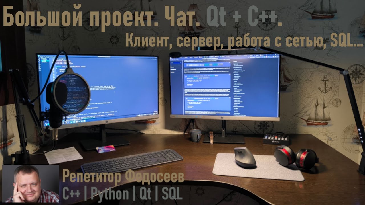 Проект в Qt. Сегодня мы начнём писать чат с использованием Qt.