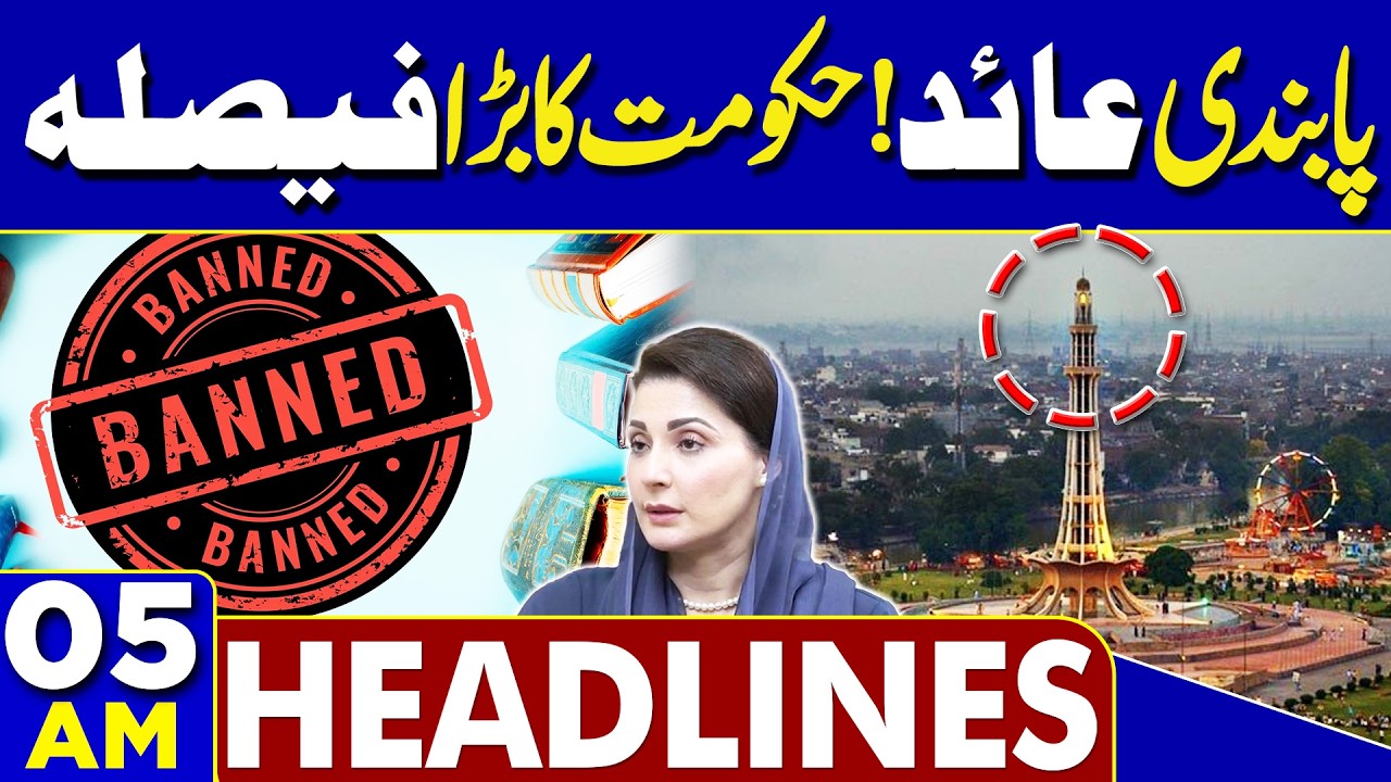 Big Banned Imposed in Punjab! Iran Rocks Tel Aviv with Cluster Bombs | 05AM Headlines | US vs Iran