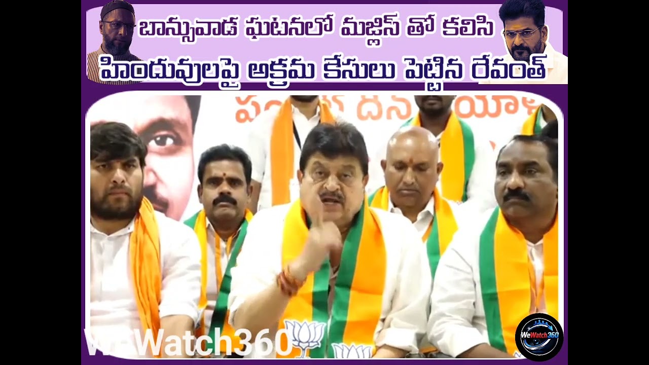 బాన్సువాడలో అమాయకులైన హిందువులపై అక్రమ కేసులు బనాయించిన కాంగ్రెస్ ను ప్రశ్నించిన  రామచందర్ రావు