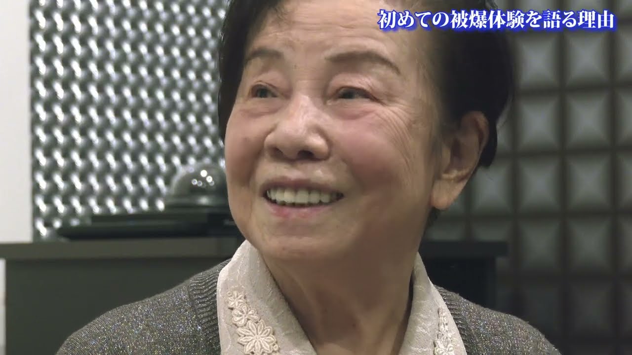 「第207回 原爆の語り部〜被爆体験証言者の証言〜」胡アイコさん
