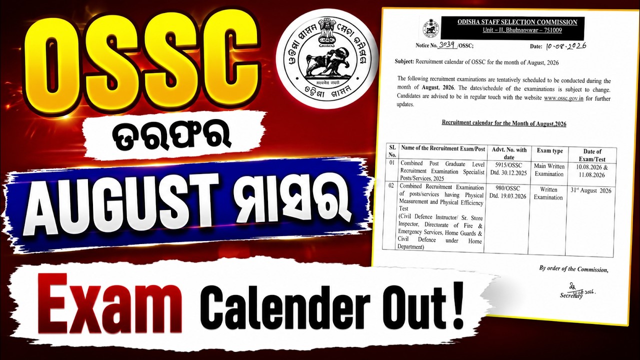 OSSC August 2026 Exam Calendar OUT!  | OSSC Latest Exam Dates & Recruitment Update | Odisha Jobs