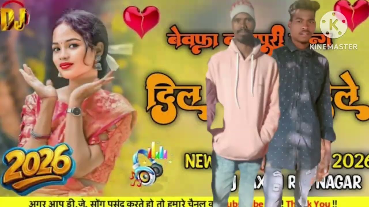 Manjita suni Maiya Dj