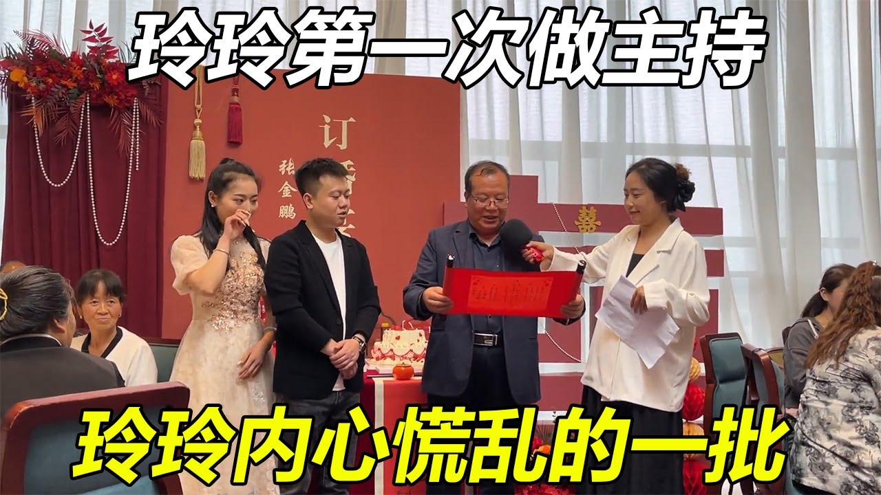 玲玲第一次做主持，看似表面镇定自若，实则内心慌乱下台后手心都是汗【玲玲生活vlog】