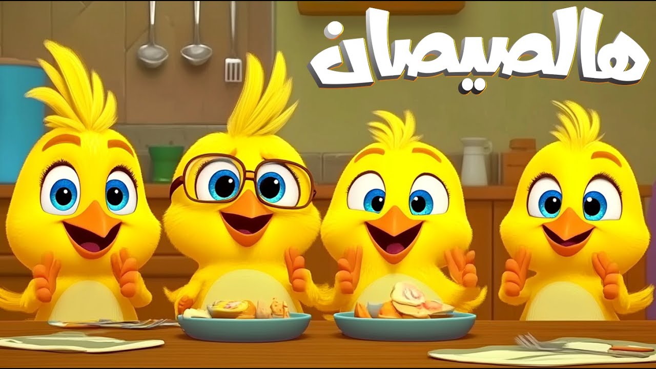 أغنية يا صيصاني ومجموعة من أغاني الحيوانات - قناة سوبر لوكا بالعربي #اغاني_اطفال #اطفال #بيبي #كرتون