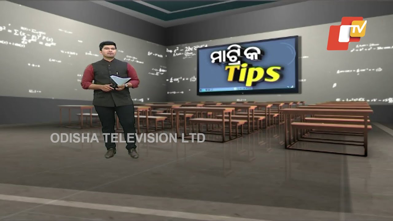 Odisha Matric Exams 2022- Tips For Students, Know How To Excel In Exams