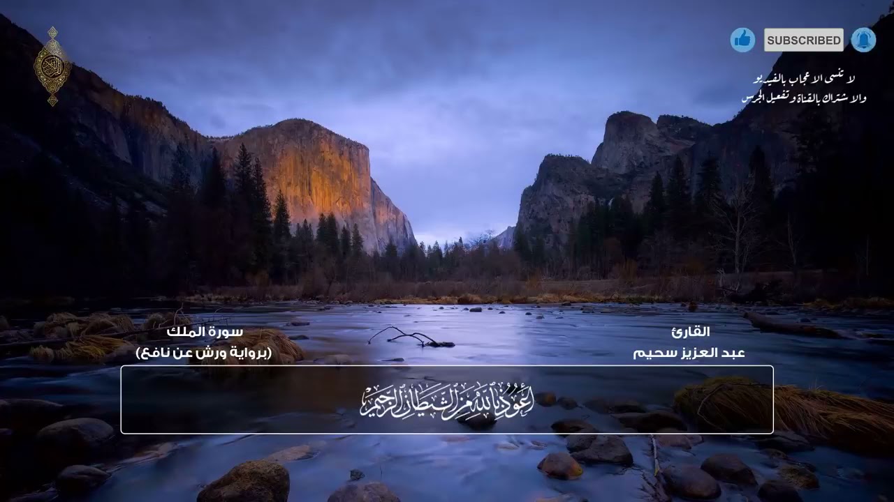 گوێ بگرن بەڕاستی دەنگێکی ئارام بەخشه : اللهم اجل القران ربیع قلبنا ❤