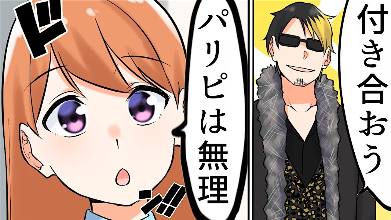 【漫画】恋愛対象にならないタイプ【マンガ動画】