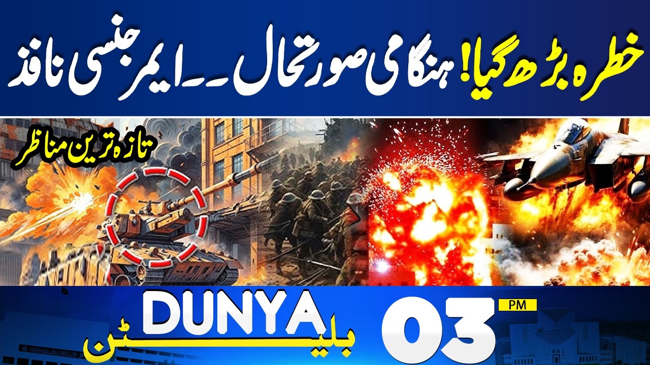 High Alert! Iran Launches Another Missiles Toward Israel | War Update | Trump | 03PM Bulletin